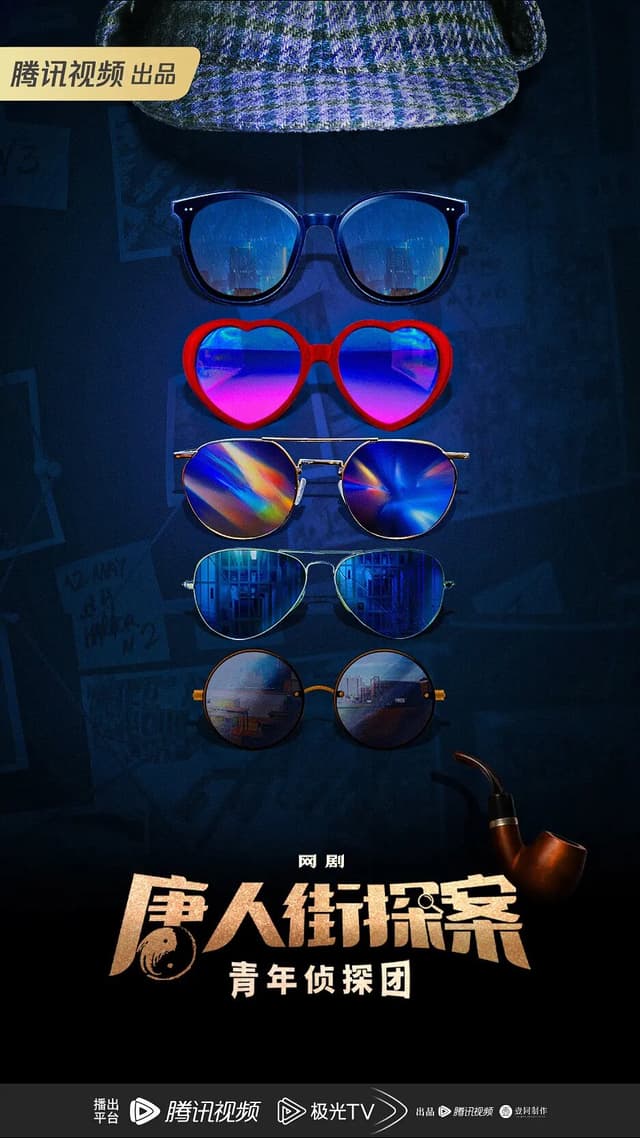 Tang Ren Jie Tan An Zhi Qing Nian Zhen Tan Tuan