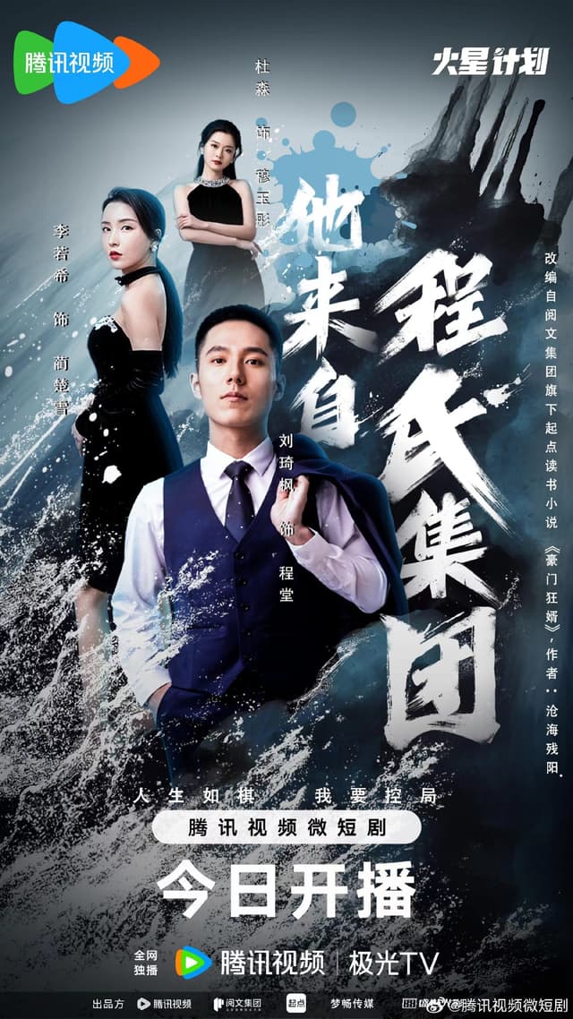 He is from The Cheng Group