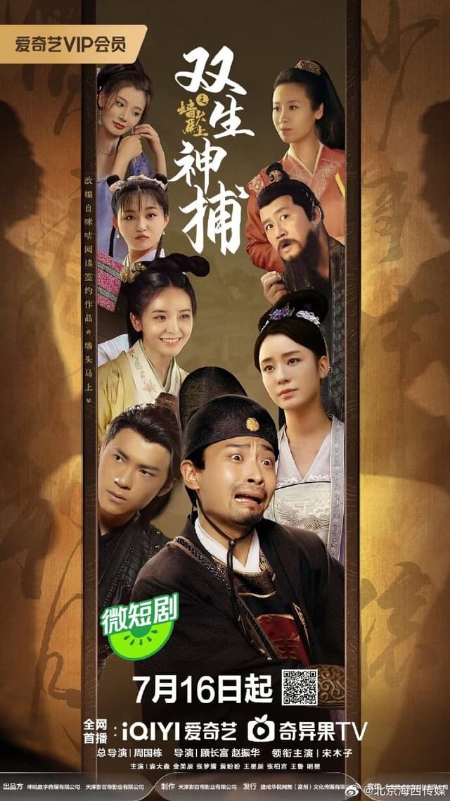 Detective Duo: Maiden and Horseman