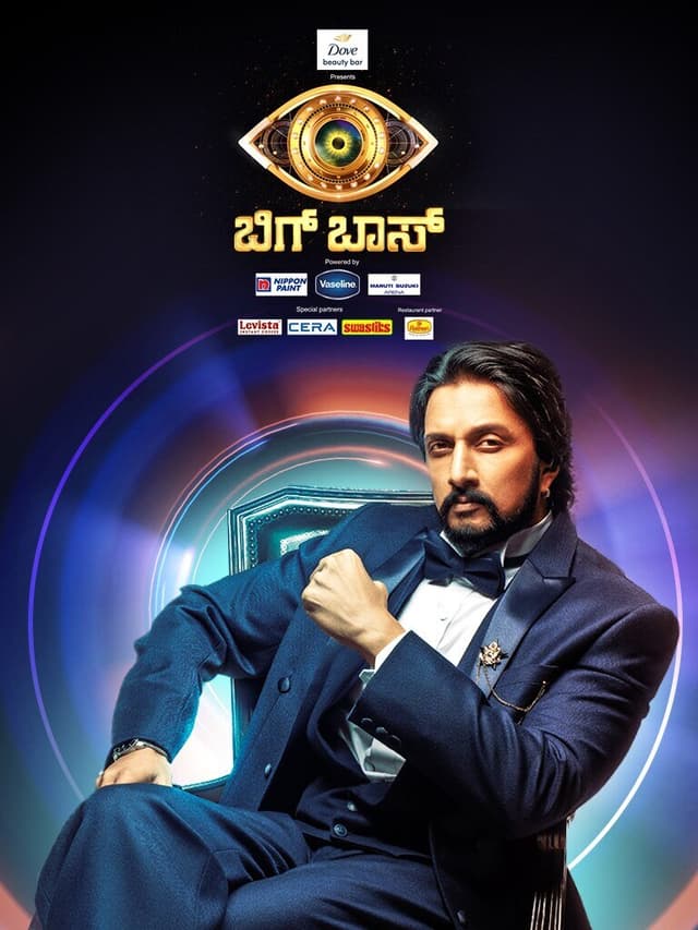 Bigg Boss Kannada