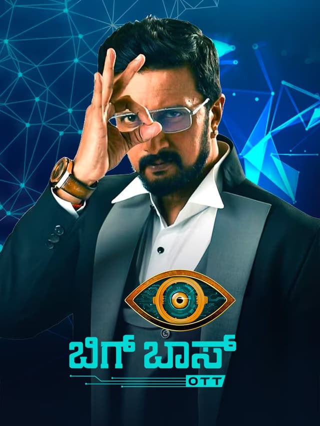 Bigg Boss Kannada OTT