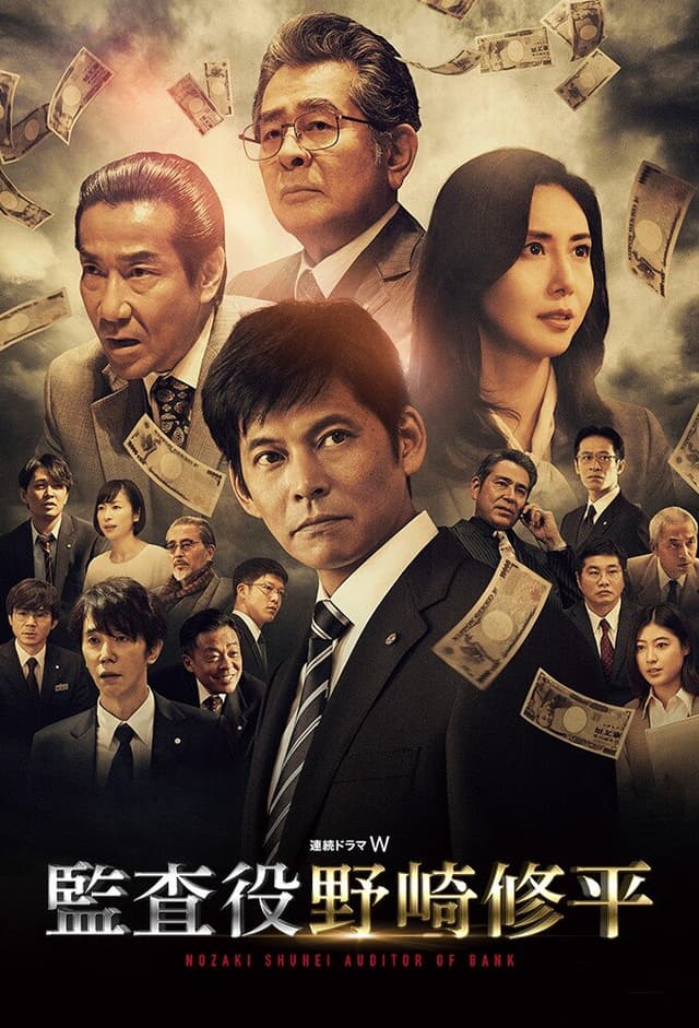 Auditor Shuhei Nozaki