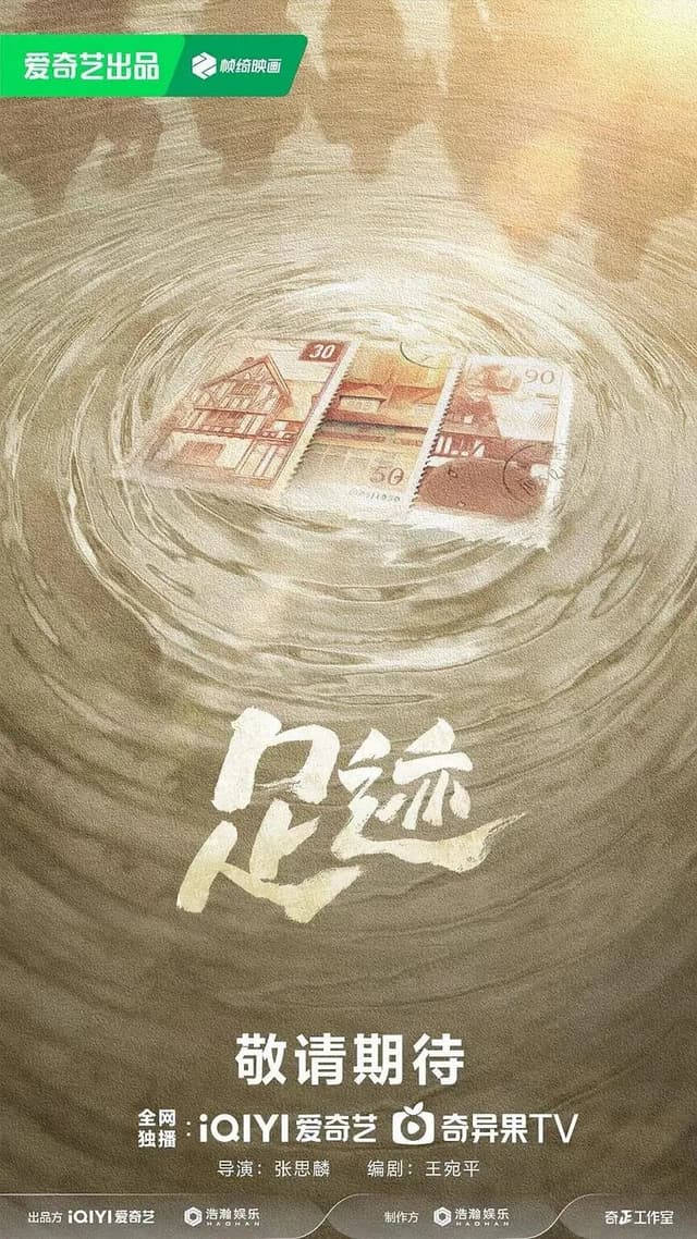 Footprints of Change