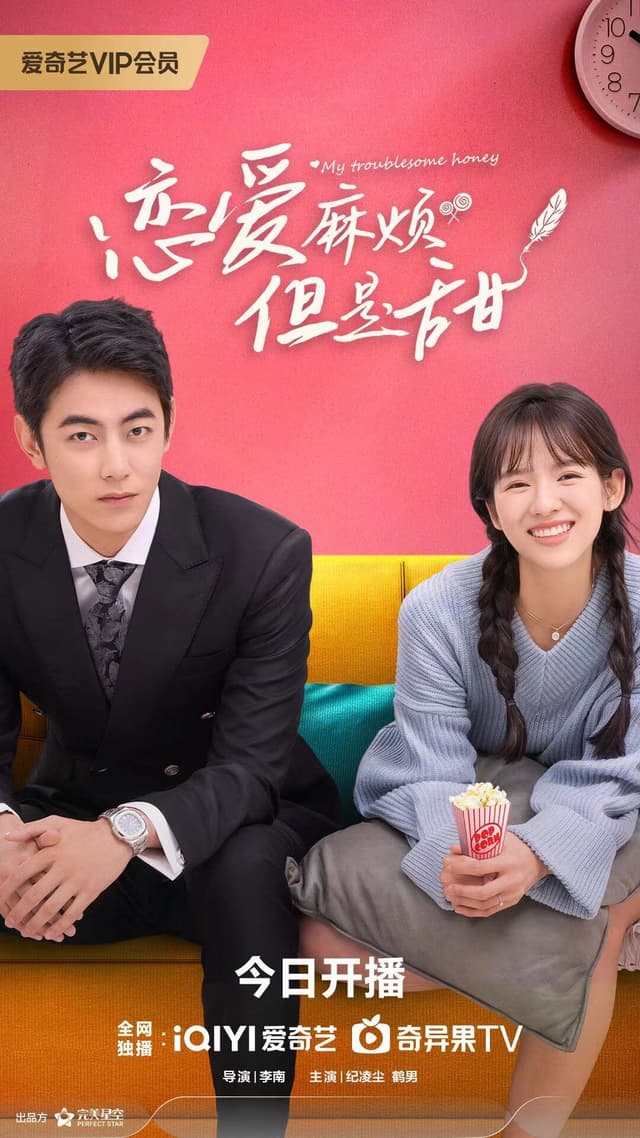 My Troublesome Honey