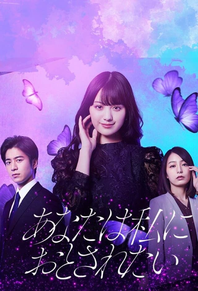 You Want Me to Steal You