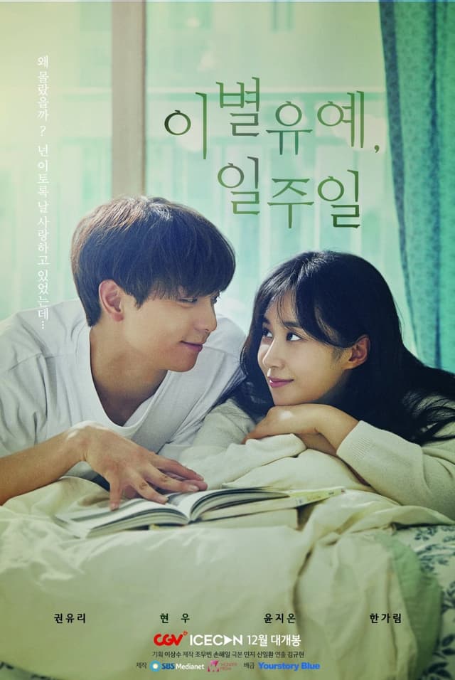 Breakup Probation, a Week