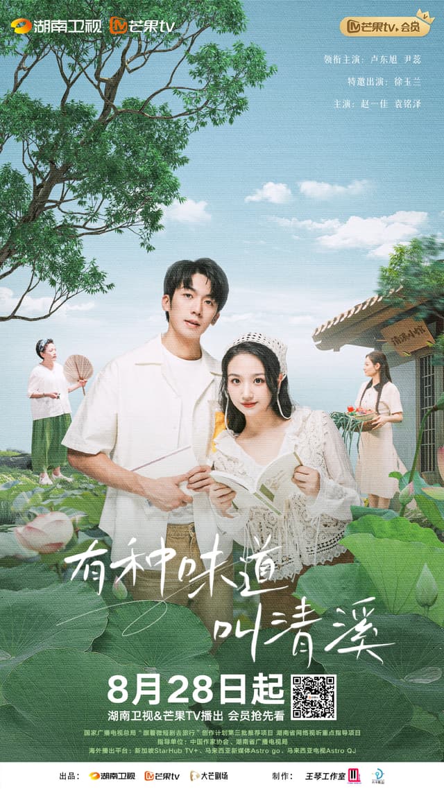 You Zhong Wei Dao Jiao Qing Xi