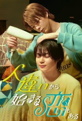 Hitochigai Kara Hajimaru Koi Mo Aru