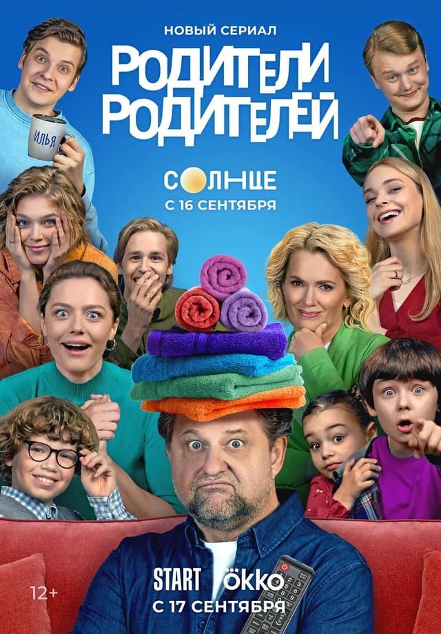 Родители