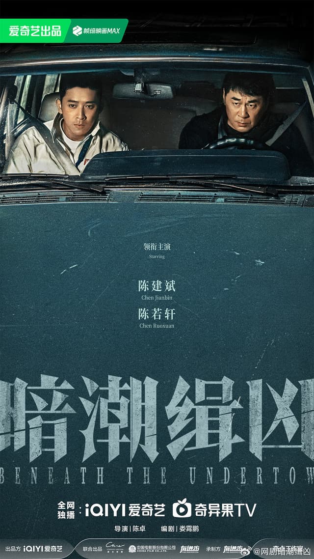 Beneath the Undertow