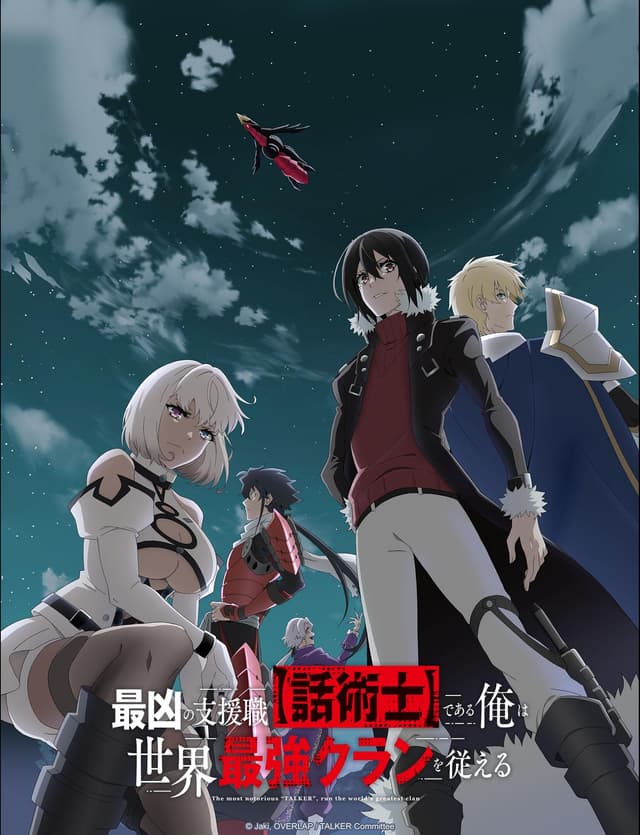 The Most Notorious Talker