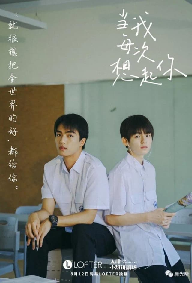 Every Moment That I Think of You