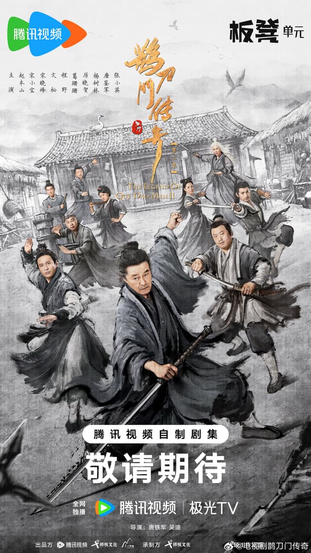 Legend of the Undercover Chef