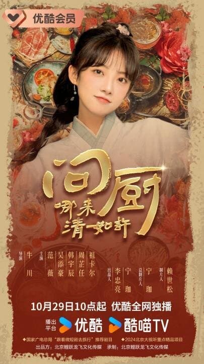 Wen Chu Na Lai Qing Ruxu