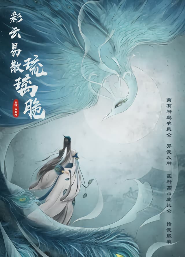 Cai Yun Yi San Liu Li Cui