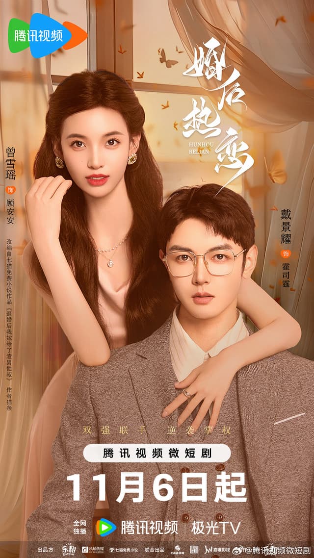 The Heir's Forbidden Love