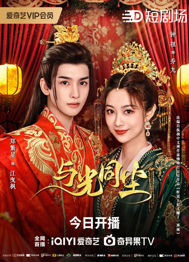 Like Dust With Light