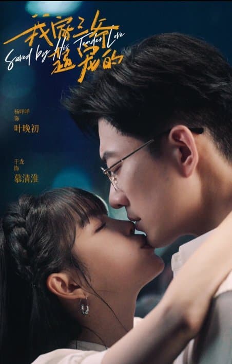 Saved by His Tender Love