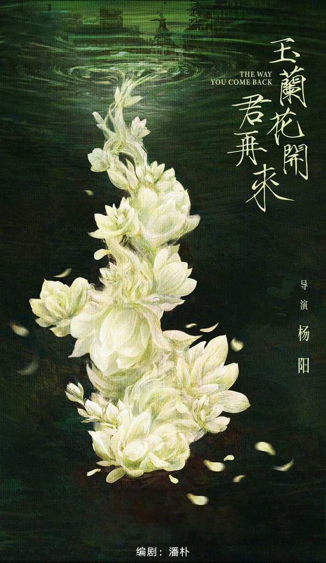 The Way You Come Back