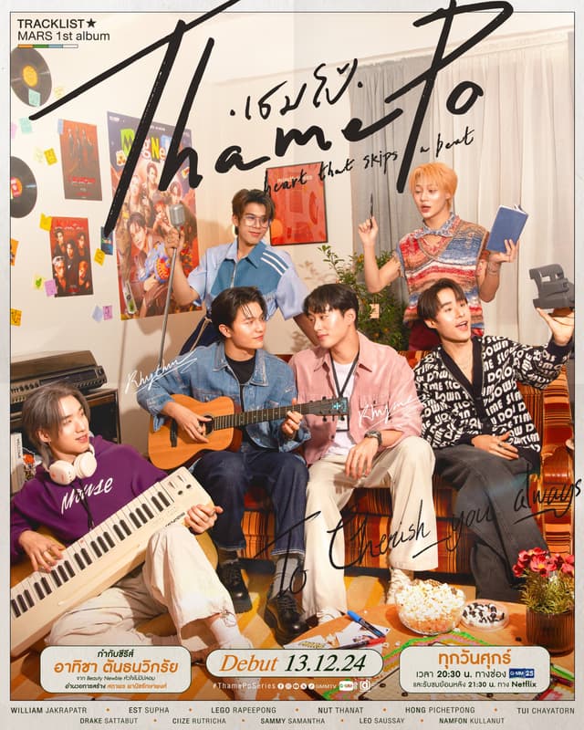 Thame - Po Heart That Skips a Beat