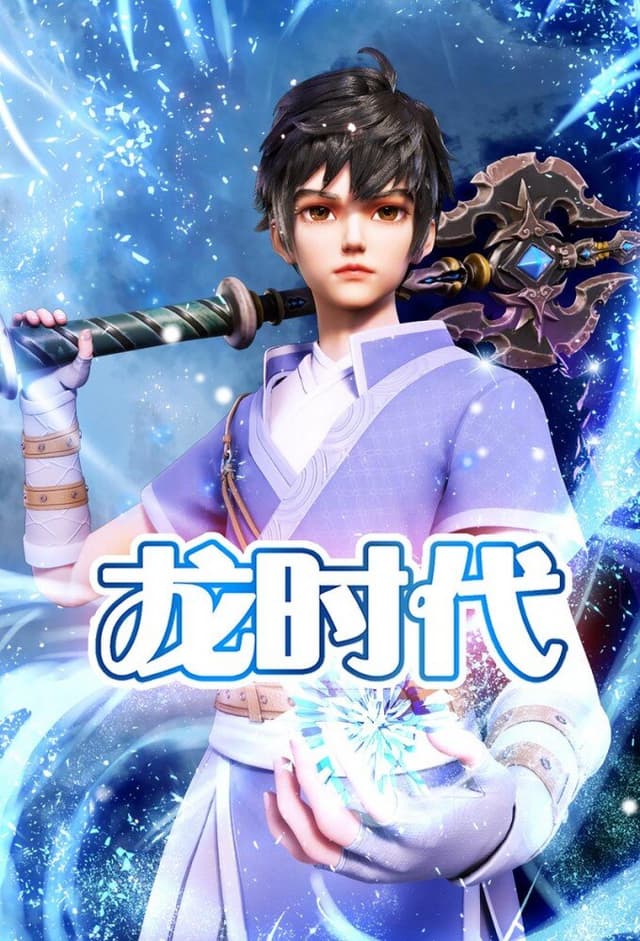 Long Shidai