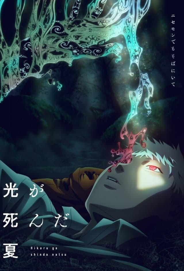 The Summer Hikaru Died