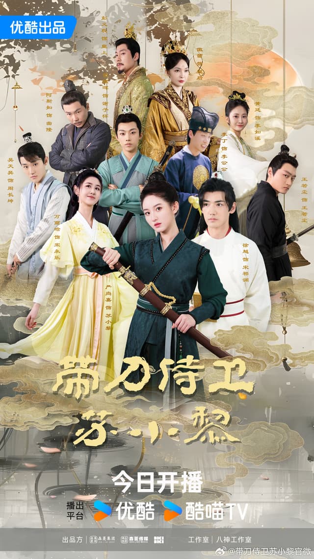 Dai Dao Shi Wei Su Xiao Li