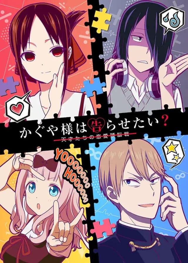 Kaguya-sama: Love Is War?