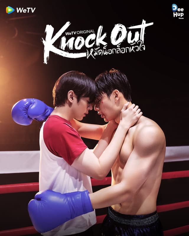 Knock Out