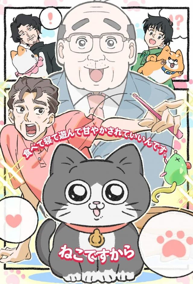 Neko ni Tensei Shita Ojisan