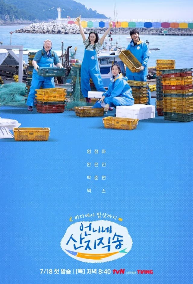 Fresh Off the Sea