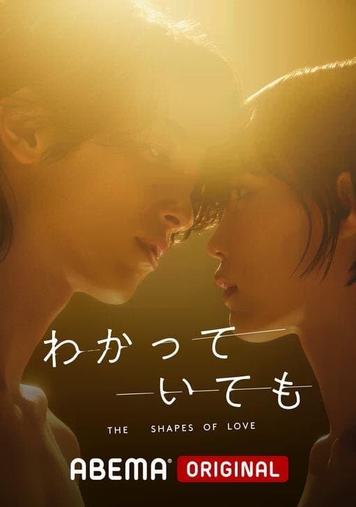 Wakatte Ite mo: The Shapes of Love