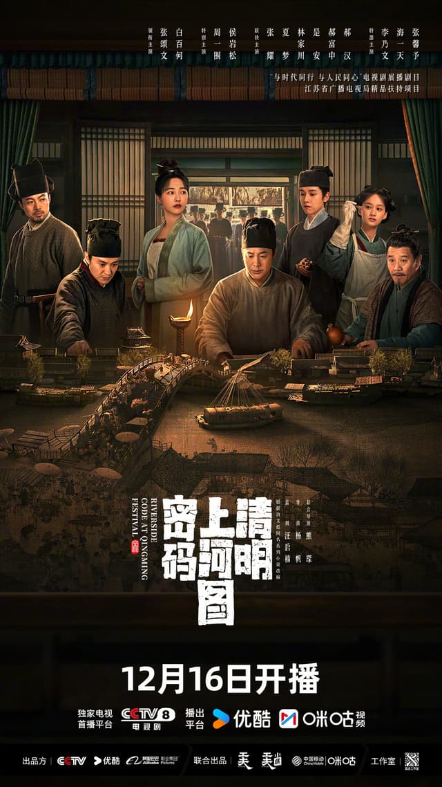 Riverside Code at Qingming Festival