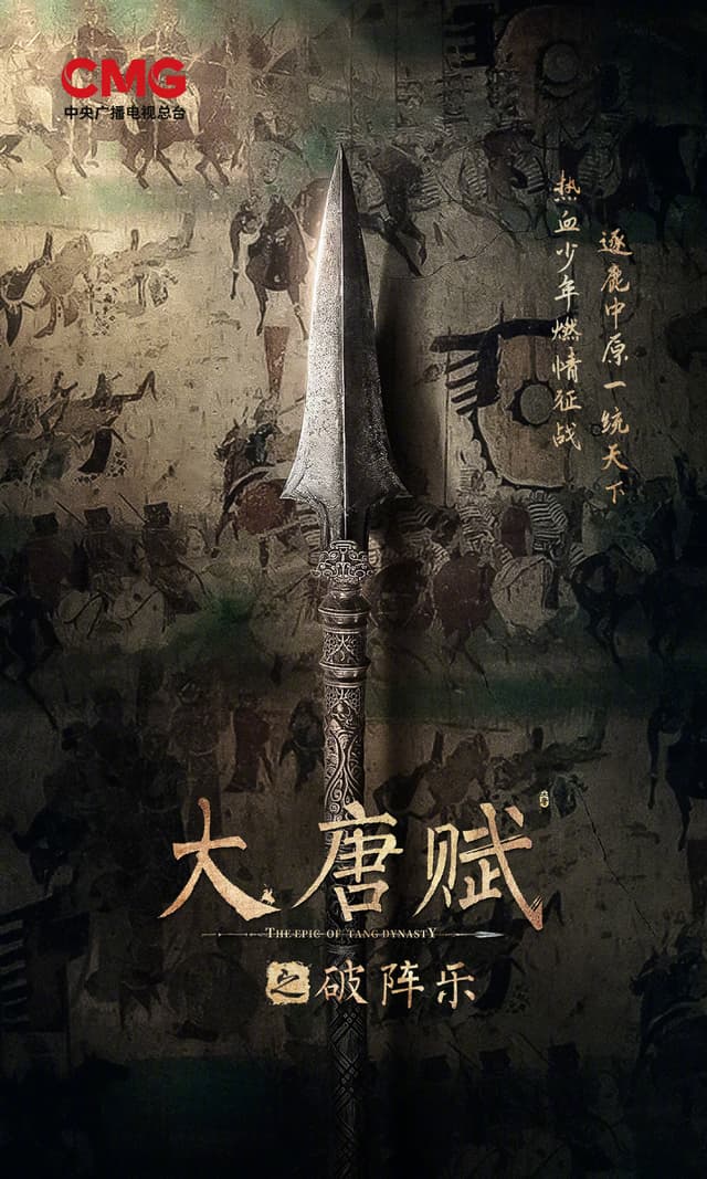 The Epic of Tang Dynasty