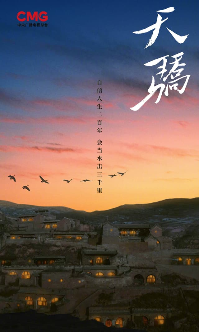 Tian Jiao