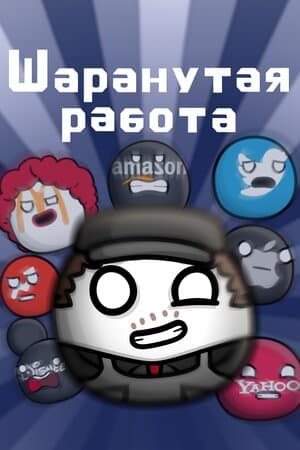 Workerboi