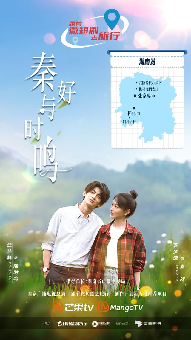 A Landscape of Love
