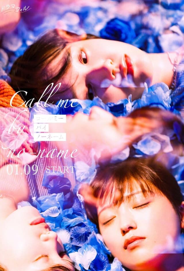 Call Me By No Name