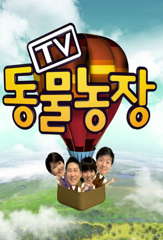TV Animal Farm