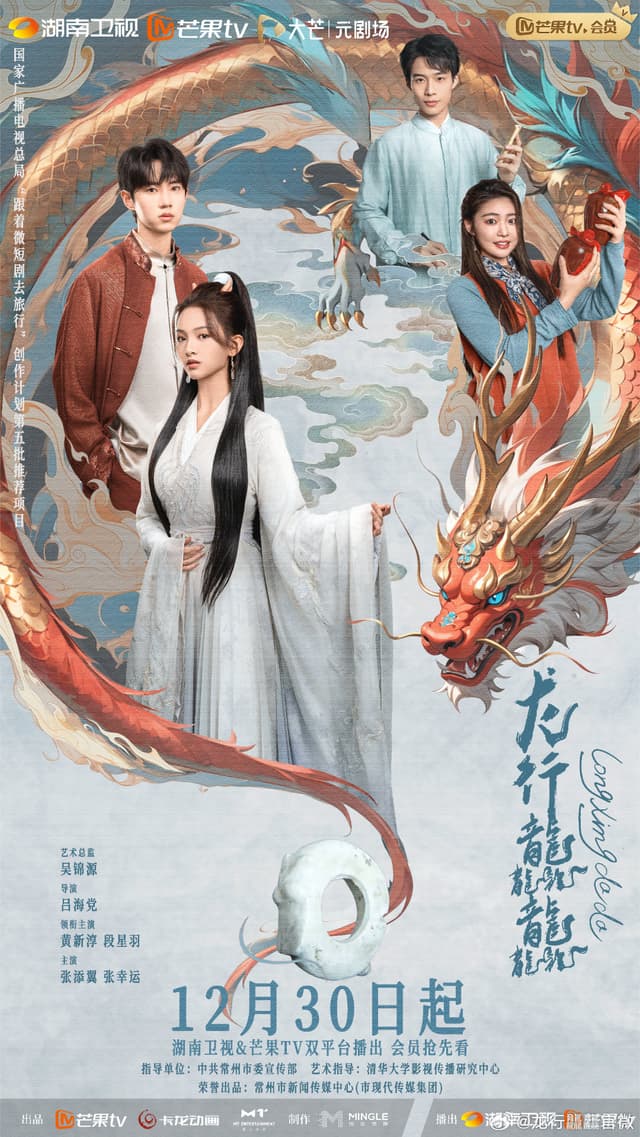 Soaring of the Dragon