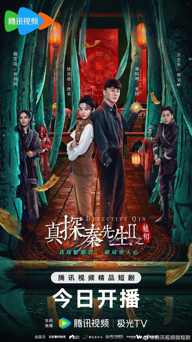 True Detective Mr. Qin