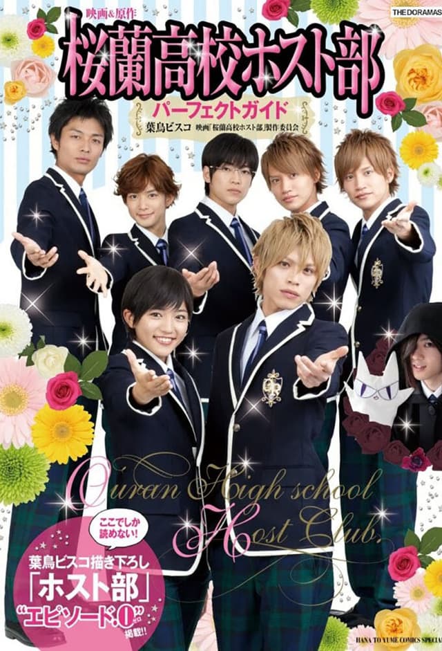 Ouran High School Host Club