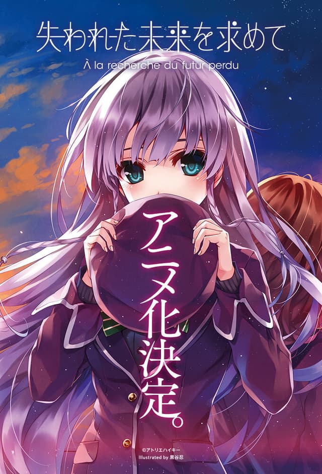 In Search of the Lost Future