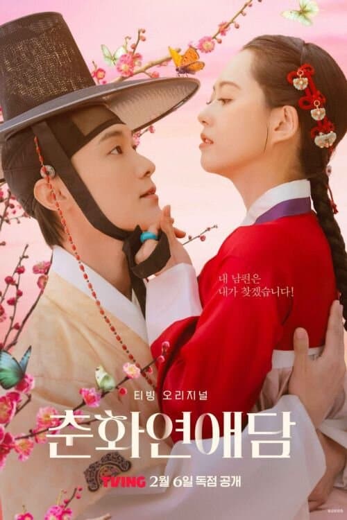 The Scandal of Chunhwa