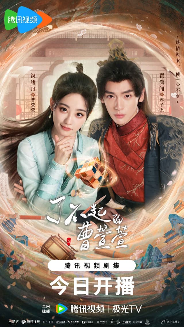 Cao Xuanxuan's Love Journey
