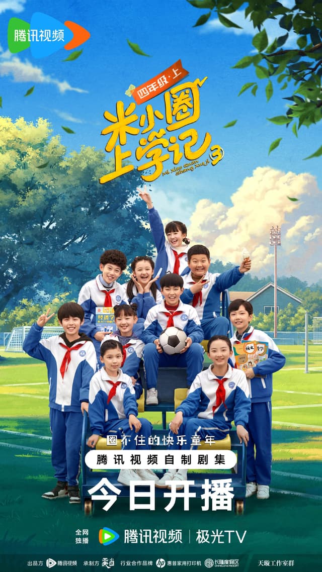 Mi Xiao Quan going to school