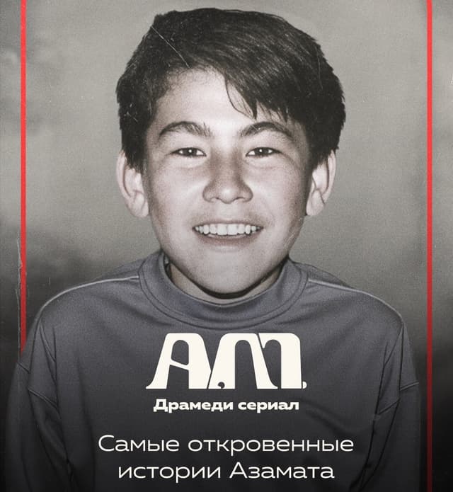 А.М.