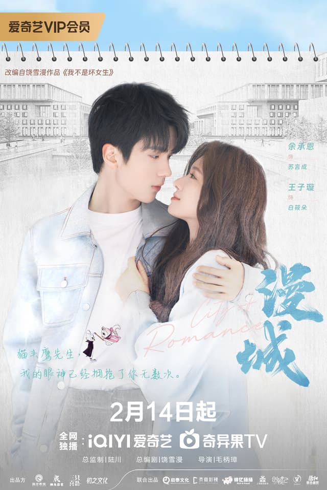 City of Romance