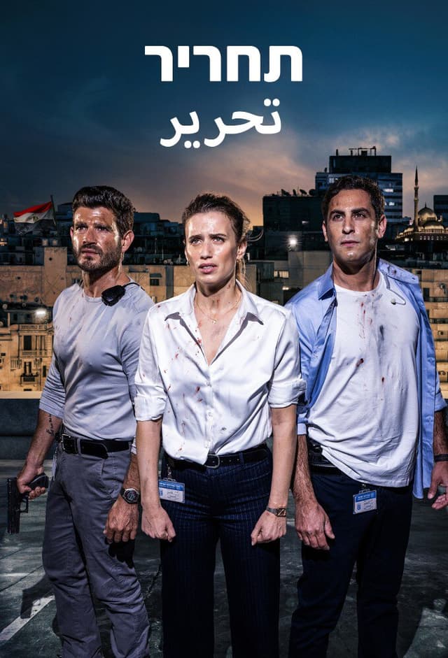 Tahrir