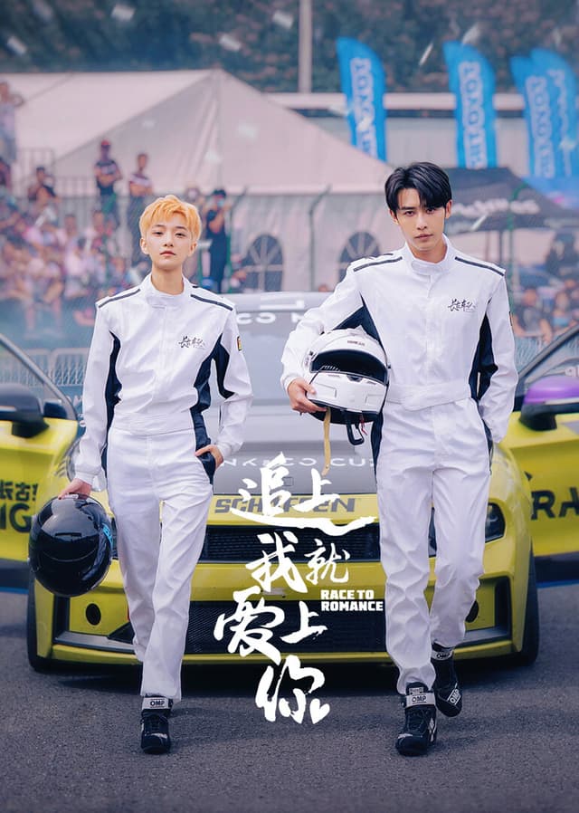Race to Romance